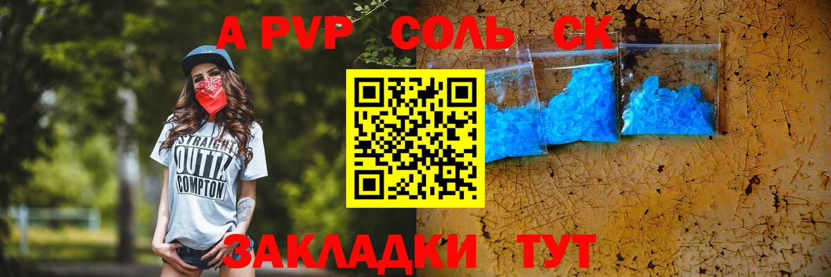 Альфа ПВП кристаллы Кимры