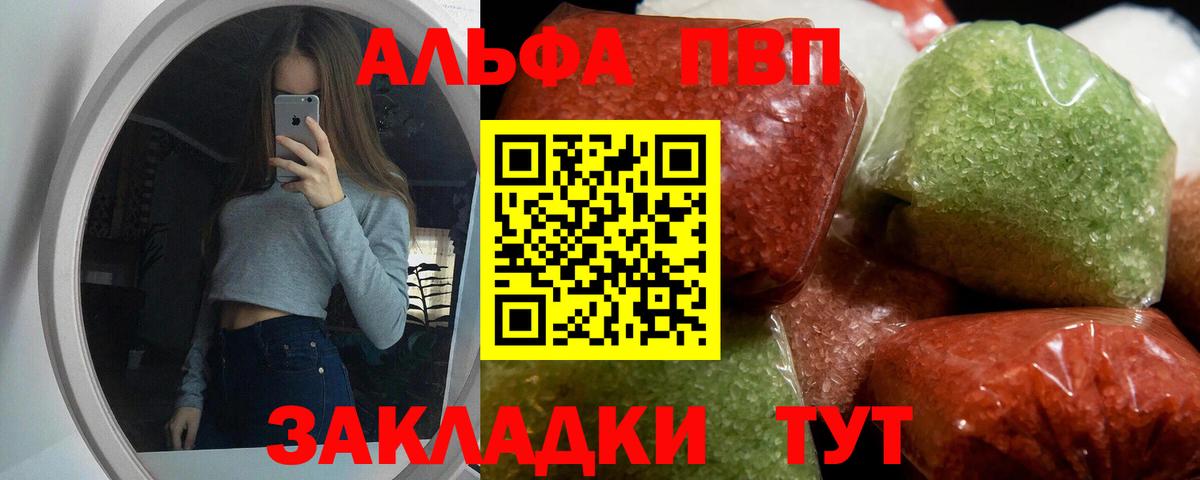 где можно купить наркотик  А ПВП VHQ  Кимры  А ПВП Crystall  Вход с VPN  А ПВП крисы CK  A PVP 