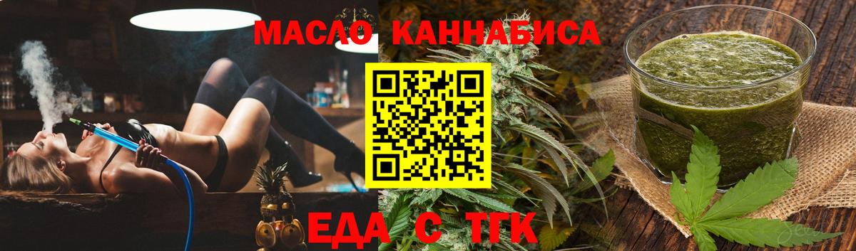 Печенье с ТГК конопля  Вход с VPN  Кимры 