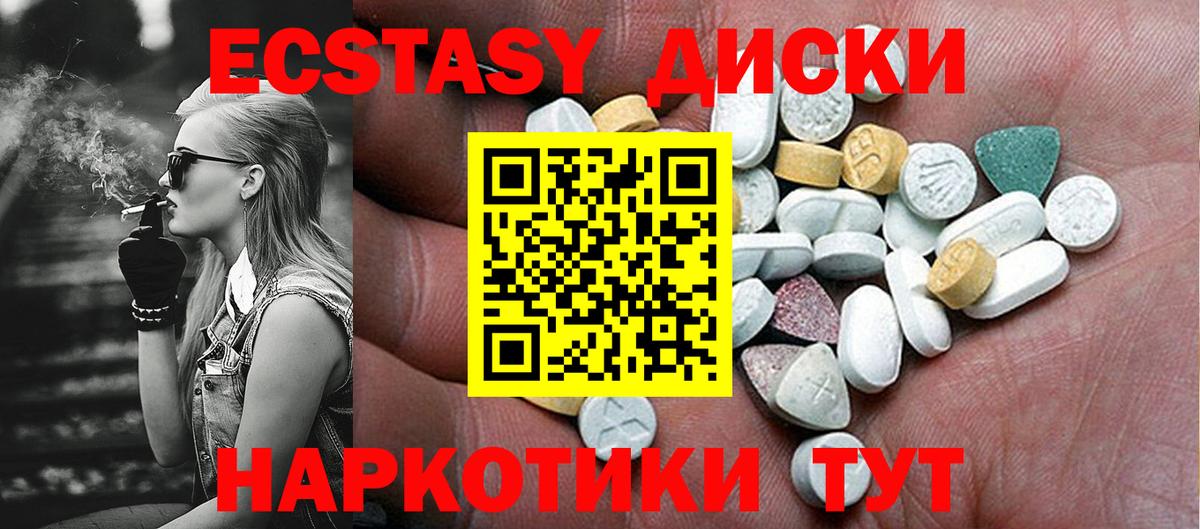 Кимры  ЭКСТАЗИ Punisher  ЭКСТАЗИ  Вход с VPN  Ecstasy 250 мг 