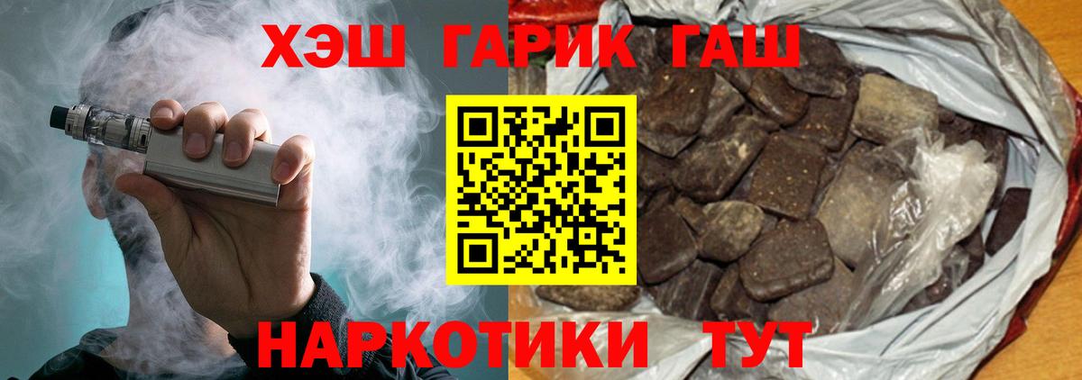 ГАШ Cannabis Кимры