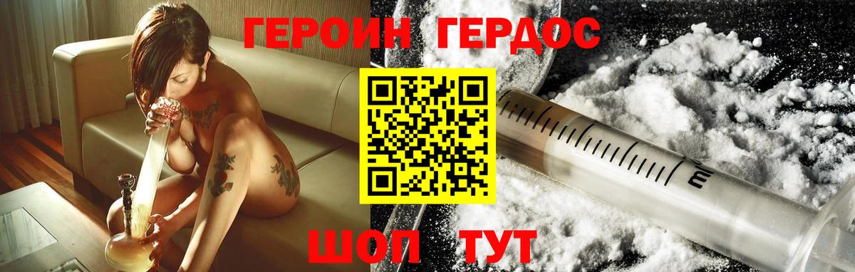 Героин Афган  Вход с VPN  Кимры 