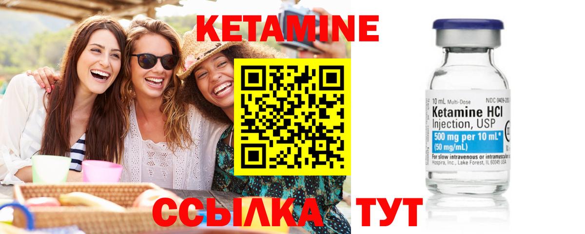 Кимры  КЕТАМИН VHQ  Вход с VPN 