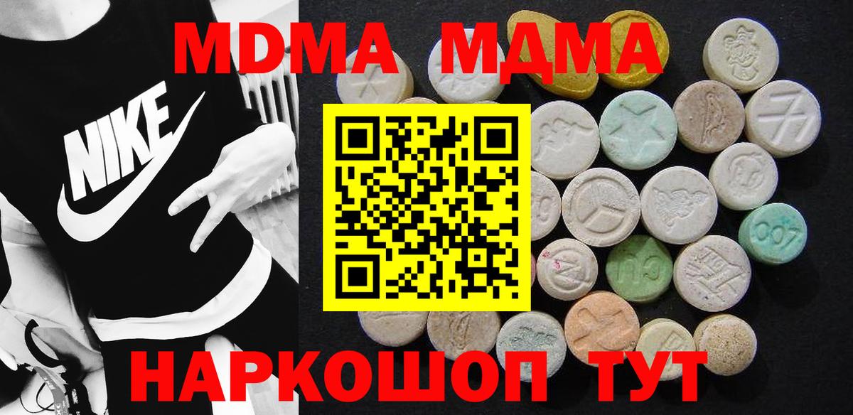 MDMA VHQ  Вход с VPN  Кимры  MDMA молли 