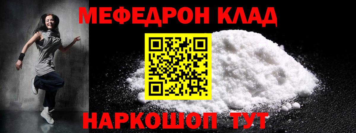МЯУ-МЯУ  МЯУ-МЯУ мяу мяу  Меф  Кимры  МЕФ мука  Вход с VPN 