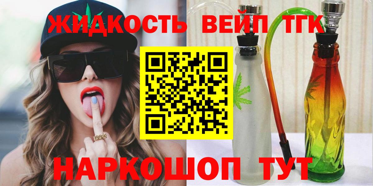 ТГК вейп с тгк  Дистиллят ТГК Wax  Кимры  Вход с VPN 